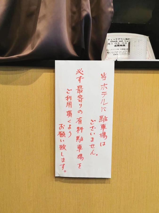 Miro Kyoto Nijo Hotel מראה חיצוני תמונה